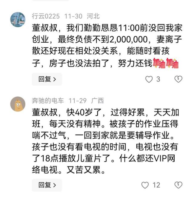 董浩叔叔为何能让8090后破防 童年回忆触动心弦  第4张