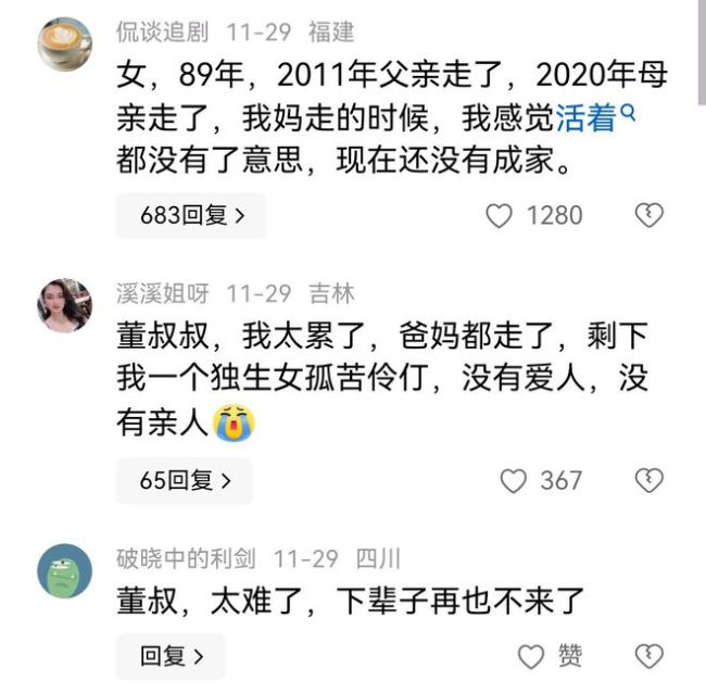 董浩叔叔为何能让8090后破防 童年回忆触动心弦  第2张