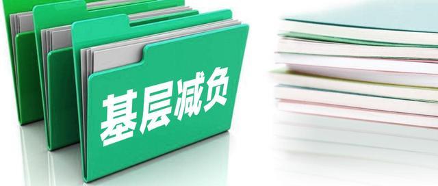 一乡镇公务员日均接收文件通知60多份 形式主义负担重  第1张