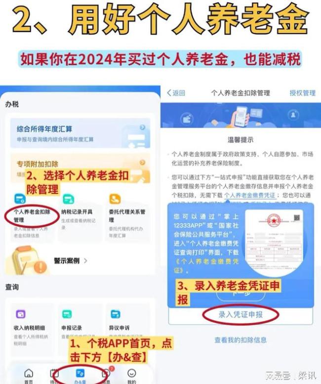 2025退税攻略来了 这些流程一定要谨慎填写添加  第2张