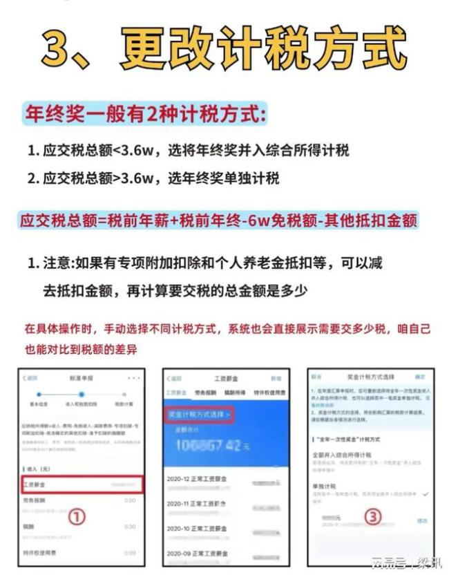2025退税攻略来了 这些流程一定要谨慎填写添加  第3张