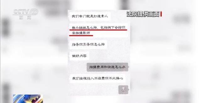 揭秘打造网红骗局4步套路 高额索赔陷阱  第4张