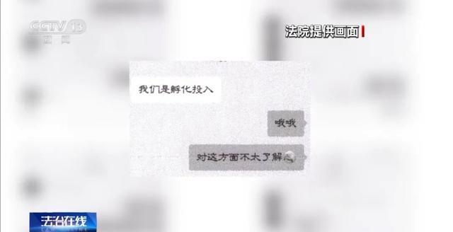 揭秘打造网红骗局4步套路 高额索赔陷阱  第2张