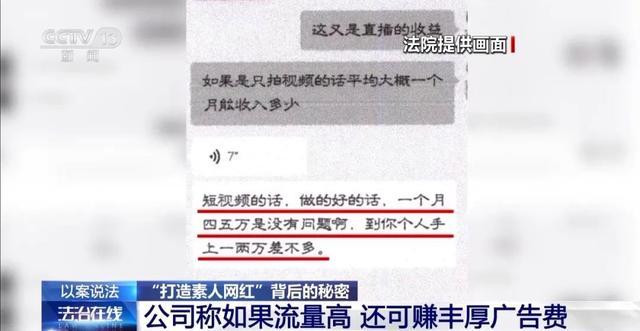 揭秘打造网红骗局4步套路 高额索赔陷阱  第5张