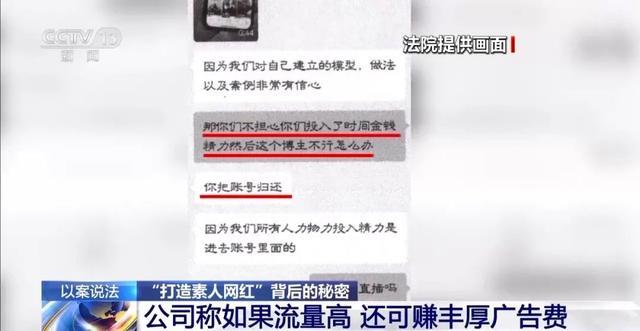 揭秘打造网红骗局4步套路 高额索赔陷阱  第6张