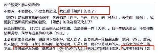 琼瑶：我不愿意变成卧床老人 坚决拒绝插管维生  第2张