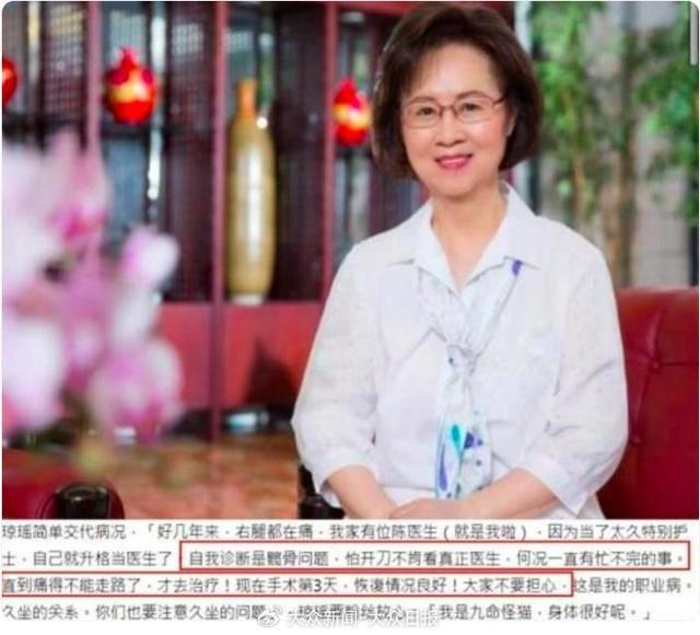 琼瑶：我不愿意变成卧床老人 坚决拒绝插管维生  第5张