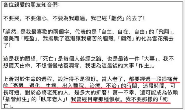 琼瑶离世 网友喊话于正道歉 未等到的歉意  第2张