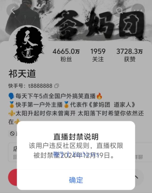 网红直播用竹签捅女游客屁股 低俗行为引争议  第2张