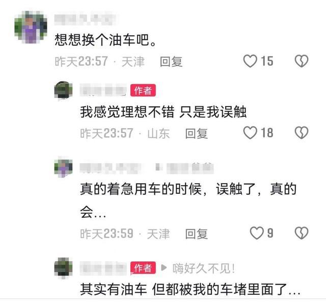 孕妇临产自家车却更新系统 紧急时刻的无奈选择  第4张