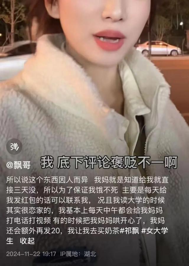 妈妈按天给大学生女儿发50元生活费 日结方式引热议  第2张