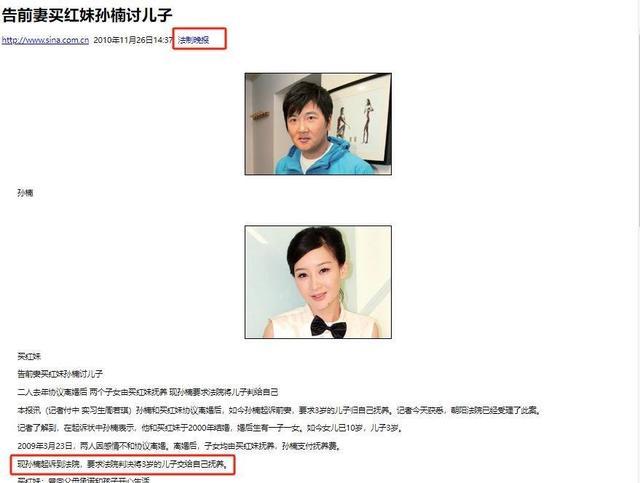 15年后再看孙楠妻子潘蔚现状，才明白她和买红妹谁更“聪慧”  第8张