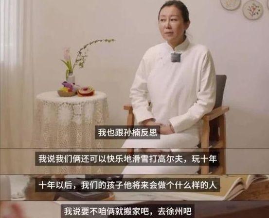 15年后再看孙楠妻子潘蔚现状，才明白她和买红妹谁更“聪慧”  第9张