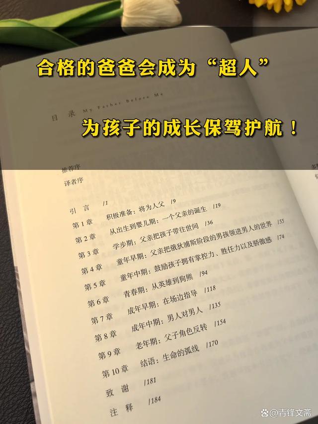 一个不缺席的爸爸，是对孩子最好的“富养”！  第10张