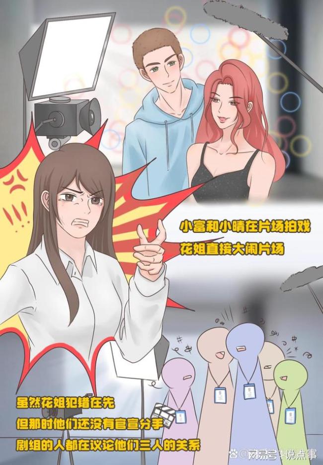 张小寒漫画爆料明星分手出轨瓜 疑牵涉马思纯白敬亭  第4张