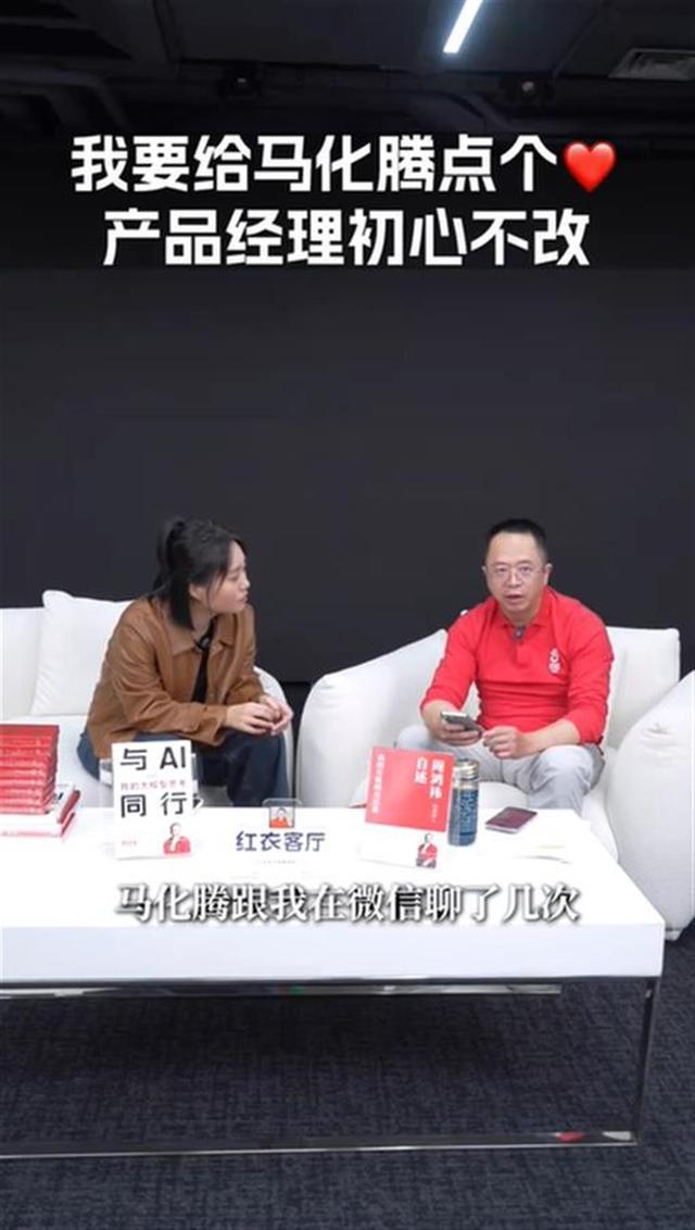 周鸿祎点赞微信新功能 查删单向好友解决痛点  第1张