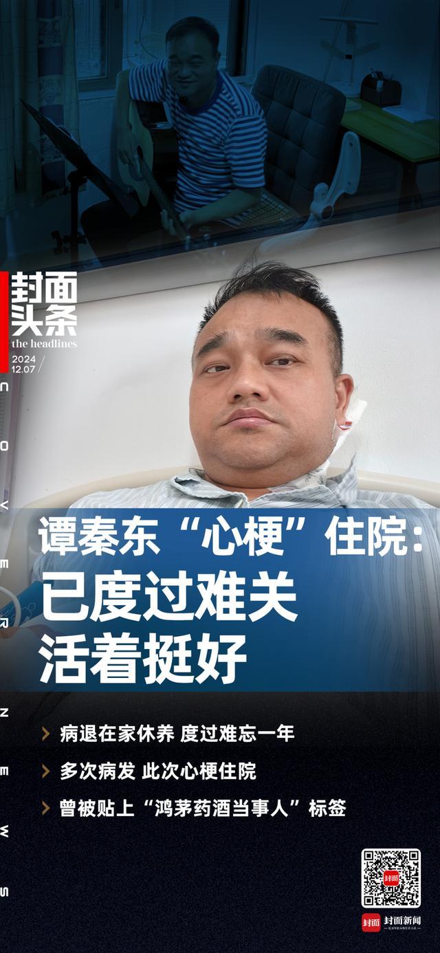 “鸿茅药酒事件”当事人近况曝光 与病魔抗争求生  第1张