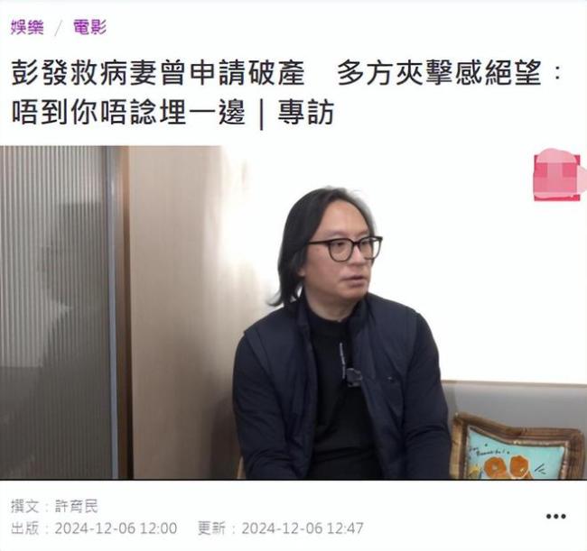 59岁香港导演每年花100万给妻子治病，去年穷困潦倒，想一了百了 抗癌之路艰难前行  第2张