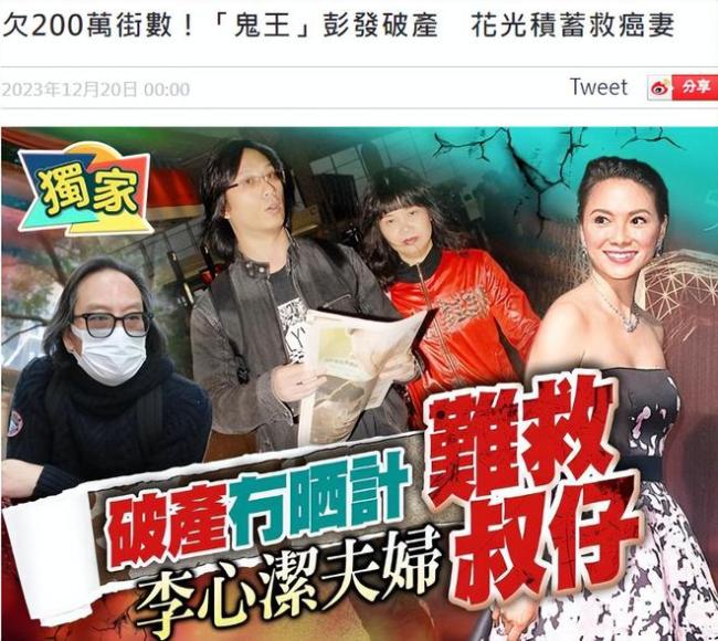 59岁香港导演每年花100万给妻子治病，去年穷困潦倒，想一了百了 抗癌之路艰难前行  第4张