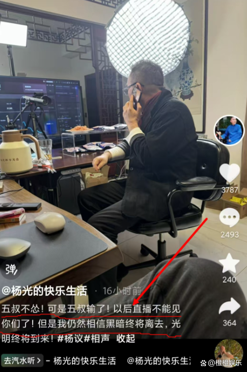 没怂！杨议“砸缸”迎来大结局，深情告白粉丝，并晒截图揭露幕后 直播账号被封7日  第1张