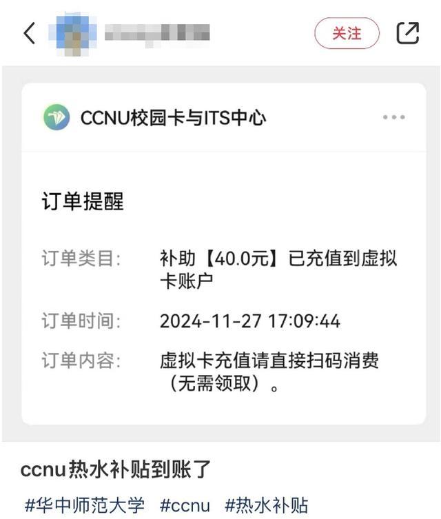 这些学校偷偷给学生发补助了 暖心举动获赞  第6张