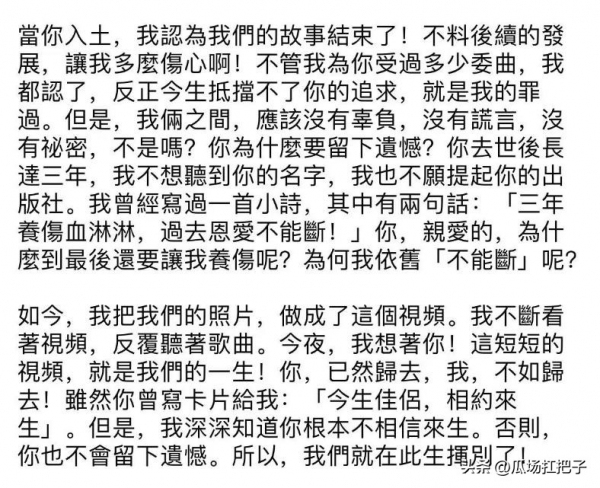 琼瑶葬礼行程更改！家属讲述原因，遗容需要整理 满足琼瑶生前心愿  第7张