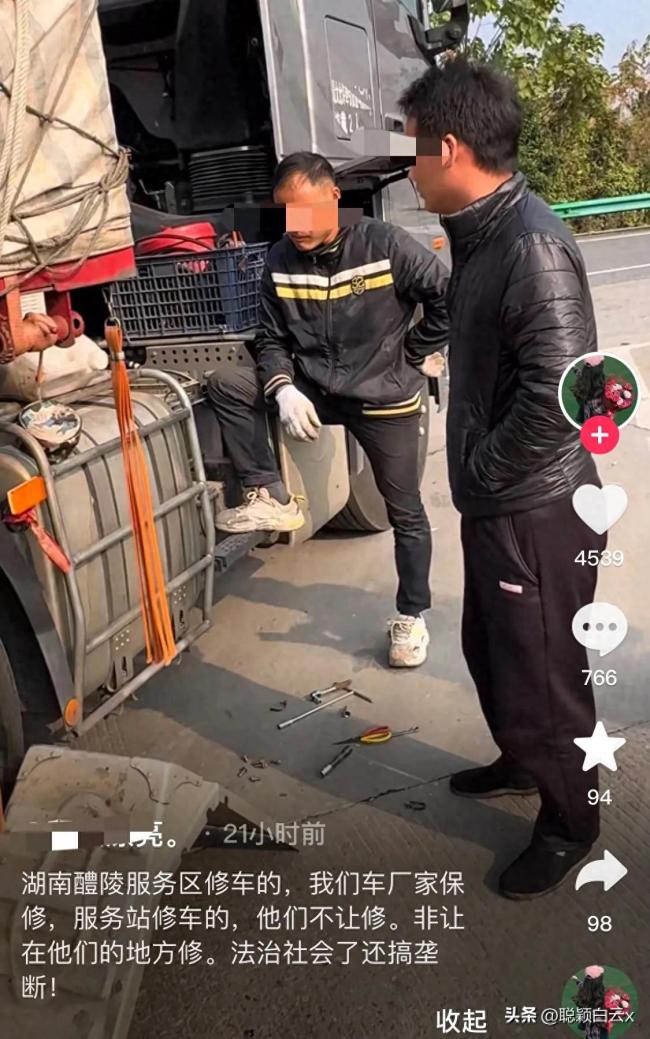 厂家修车被服务区同行阻拦 服务区：承包出去了  第1张