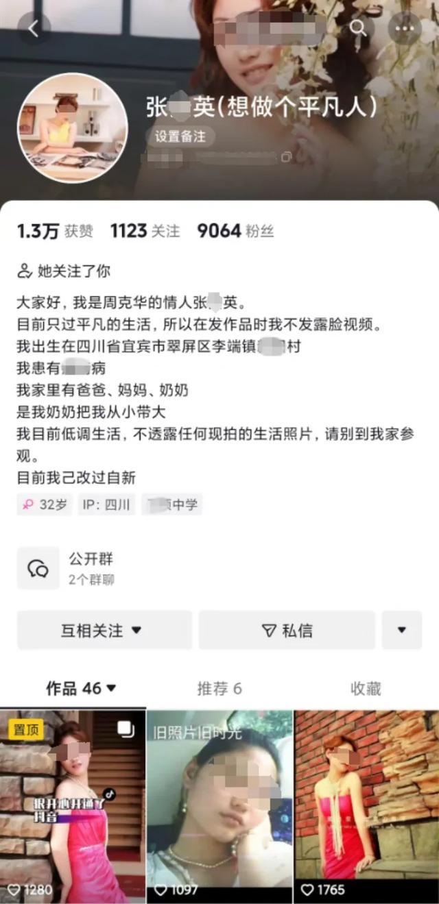 律师回应博主蹭我是刑警流量 或涉违法与公序良俗  第1张