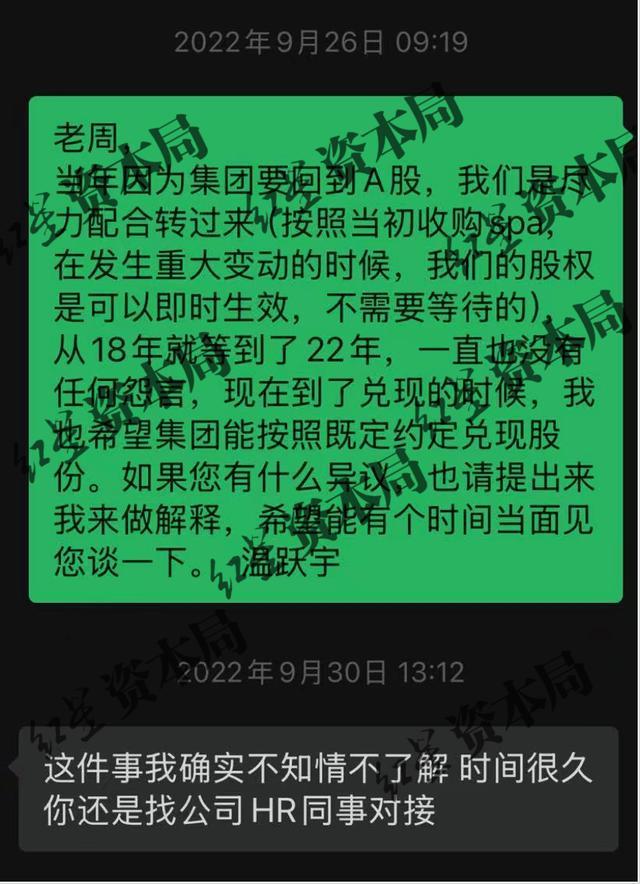 有360前高管称转股后股份权益未兑现 承诺权益翻转未实现  第8张