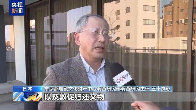 日本学者敦促日方归还中国文物 正视历史错误  第4张