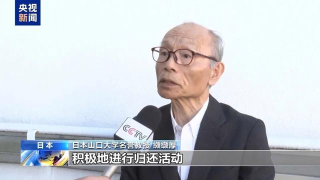 日本学者敦促日方归还中国文物 正视历史错误  第2张