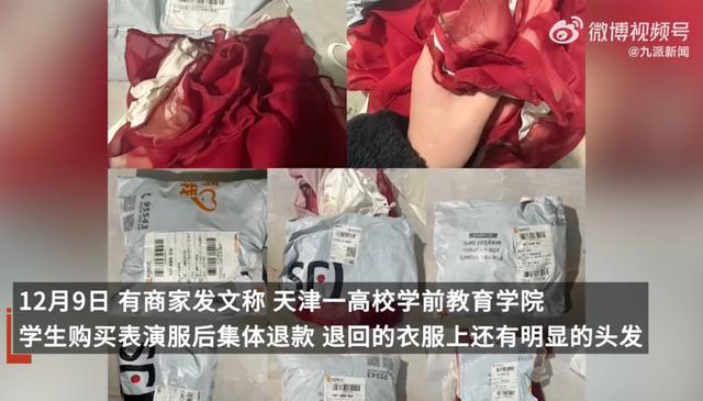 演出后退衣服学生称我还小承受不了 商家称勿网暴演出后退衣服学生  第1张