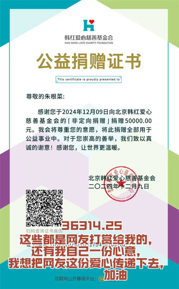 被撞劳斯莱斯车主捐出全部打赏 善举传递爱心  第1张