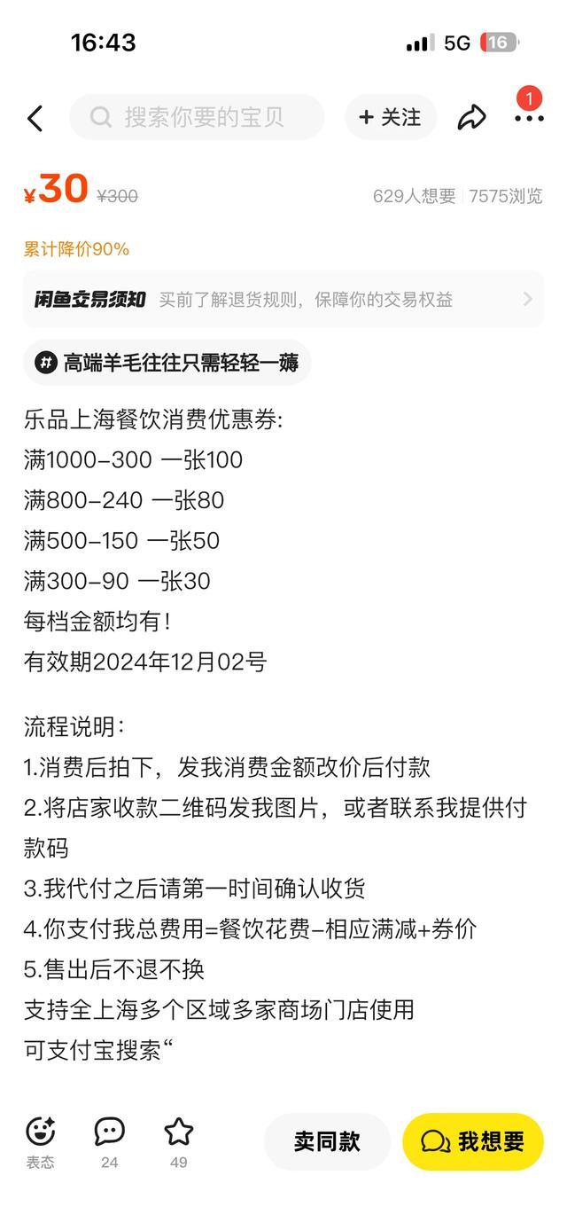 黄牛抢领倒卖乐品上海消费券 市民呼吁改进使用限制  第2张