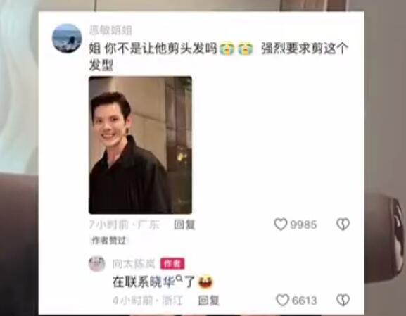 向佐将晓华设计的发型命名猴子佐 创意发型引爆社交媒体  第1张