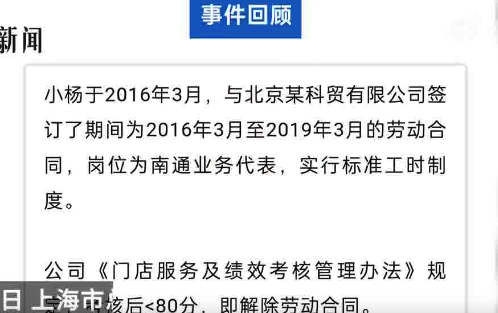 朋友圈被领导点赞被认定加班，公司赔了1.8万  第1张