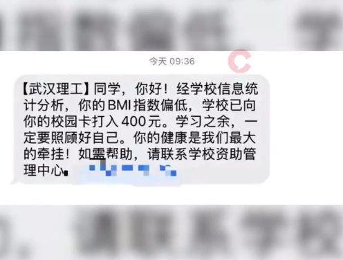 多所学校通过大数据为学生发放暖心补助  第1张