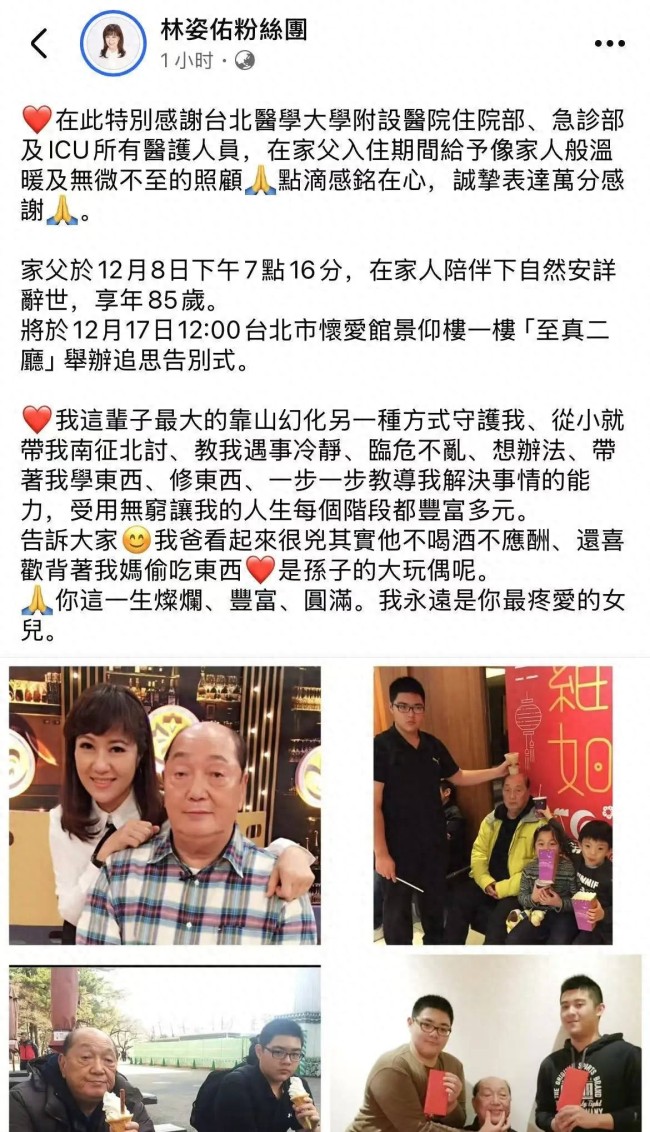 台湾演员林照雄去世 家人陪伴下安详辞世  第1张