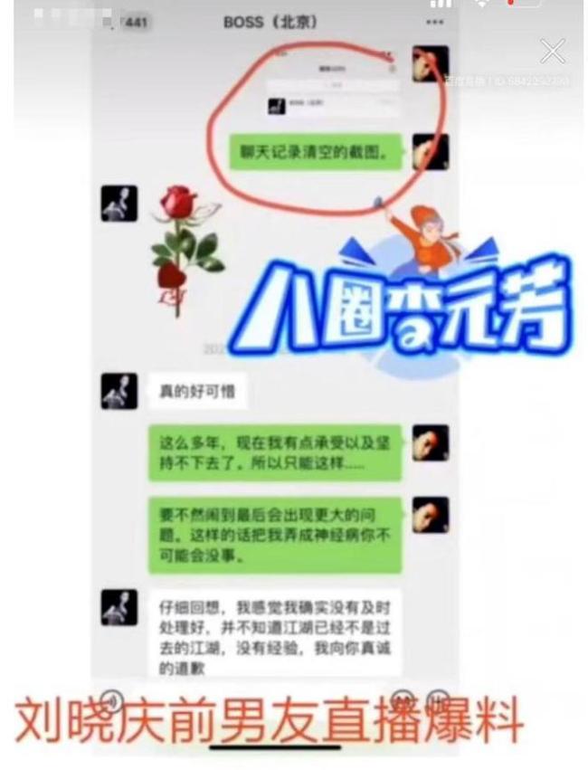 刘晓庆和小38岁前男友牵手跳舞 昔日恋情再引热议  第5张