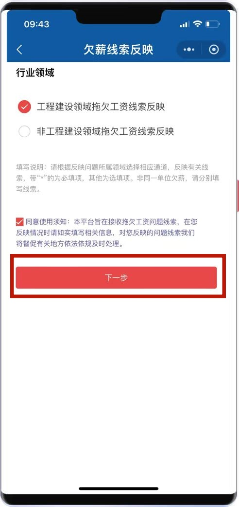 @所有打工人 年底了，遇到欠薪问题来这里反映  第3张