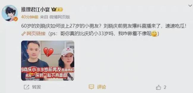 刘晓庆和小38岁前男友跳舞 两人手牵着手脸上都露出很开心的表情  第2张