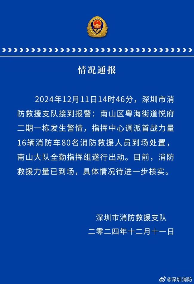 深圳通报高层住宅爆炸 冲击波影响周边地标  第2张