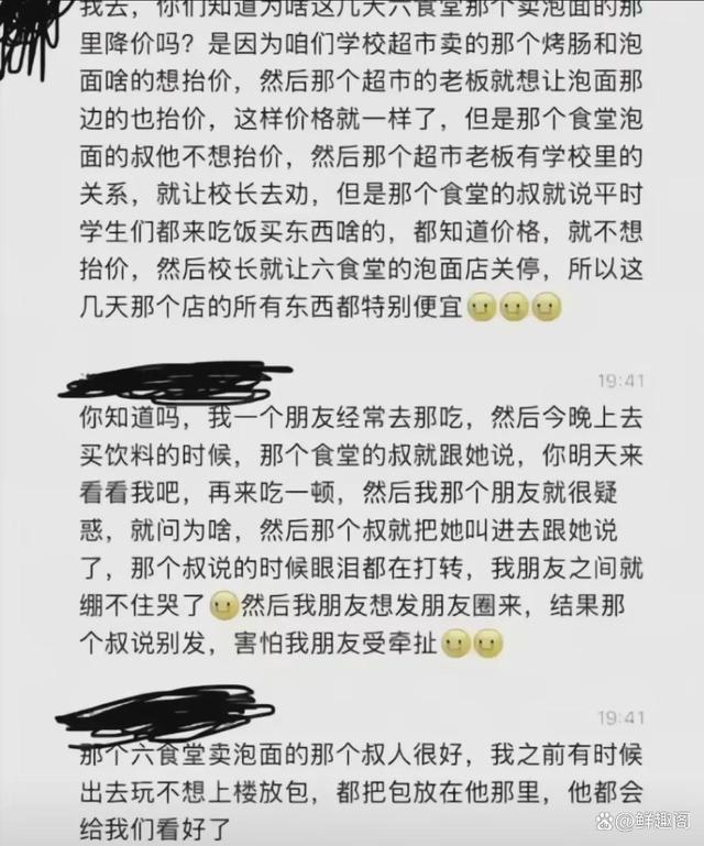 疑似超市老板称儿子清华读研不作解释 读清华和价格合理有关系吗  第5张