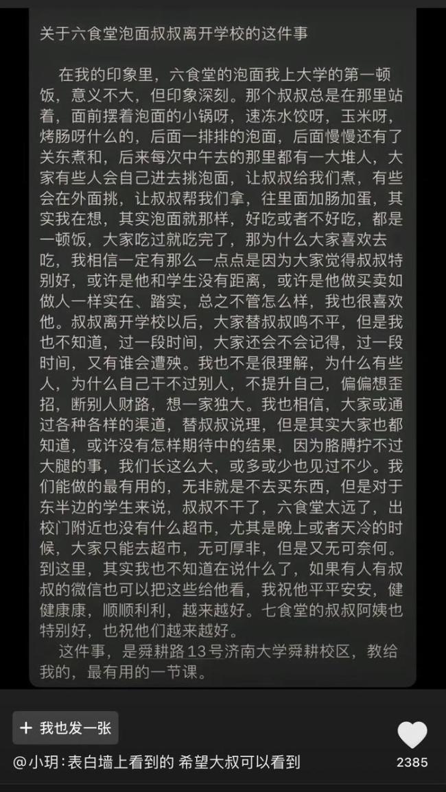 疑似超市老板称儿子清华读研不作解释 读清华和价格合理有关系吗  第2张