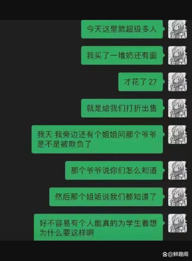 疑似超市老板称儿子清华读研不作解释 读清华和价格合理有关系吗  第8张