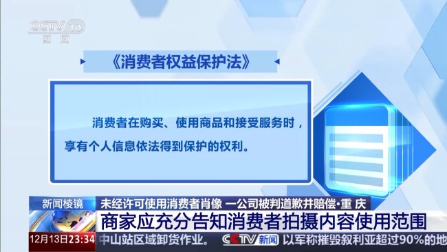 买门锁被商家拍摄短视频带货 法院：道歉并赔偿  第9张