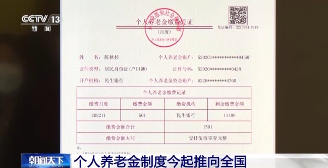 个人养老金制度今起推向全国 一文了解有哪些优惠  第1张