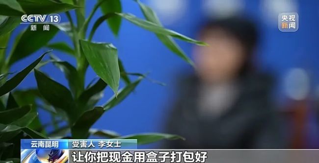 刷流量可返利，要快递13万现金？还有人受骗！  第4张