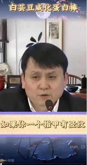 “张文宏”带货？多人受骗！这种套路要警惕  第1张