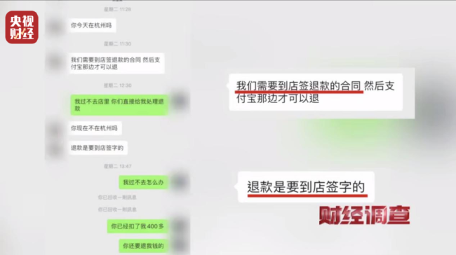 “先享后付”套路多！稀里糊涂钱就没了  第11张